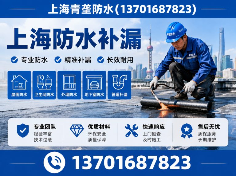 嘉定区屋顶防水展示图