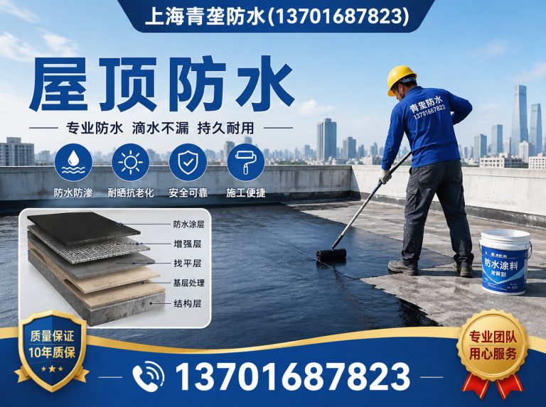嘉定区青龙防水上海分公司展示图