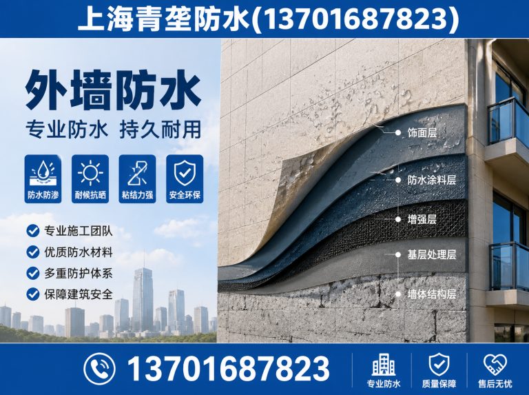 嘉定区外墙防水展示图