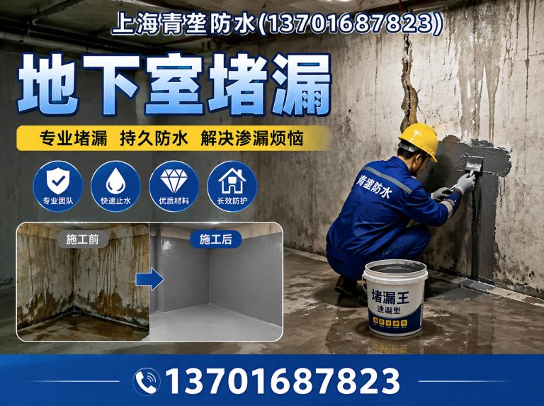 嘉定区上海青垄防水展示图